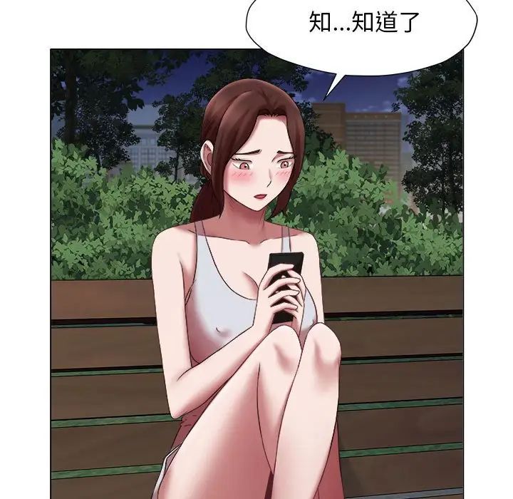 她的寂寞谁人知第19话