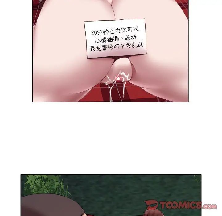 她的寂寞谁人知第19话