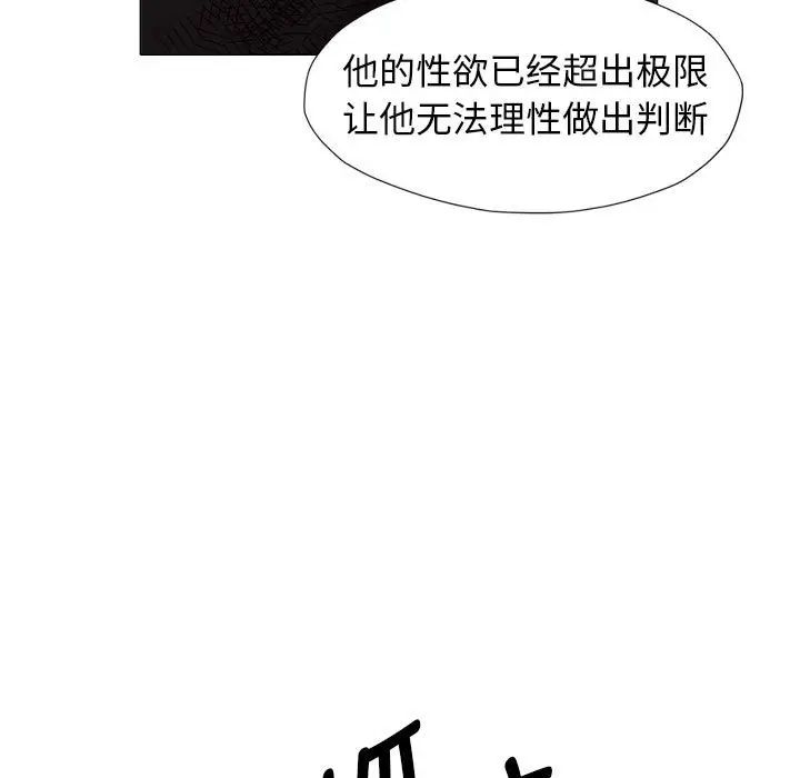 她的寂寞谁人知第19话
