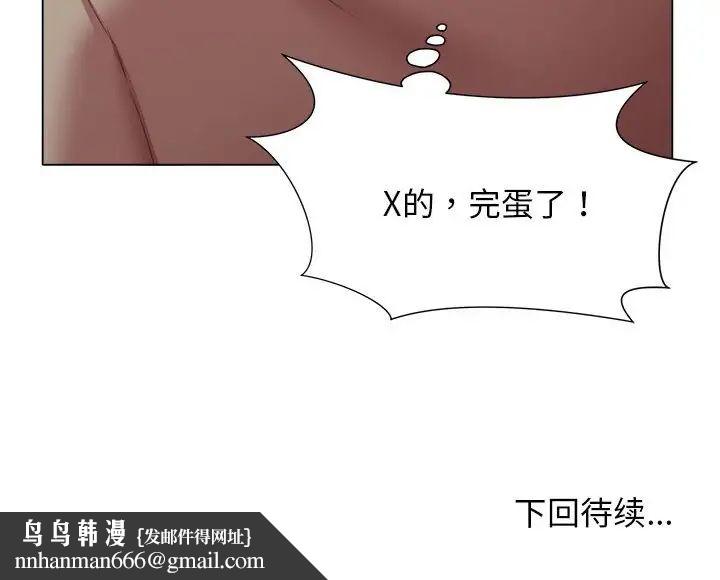 她的寂寞谁人知第19话