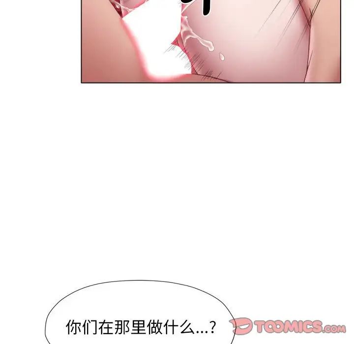 她的寂寞谁人知第19话
