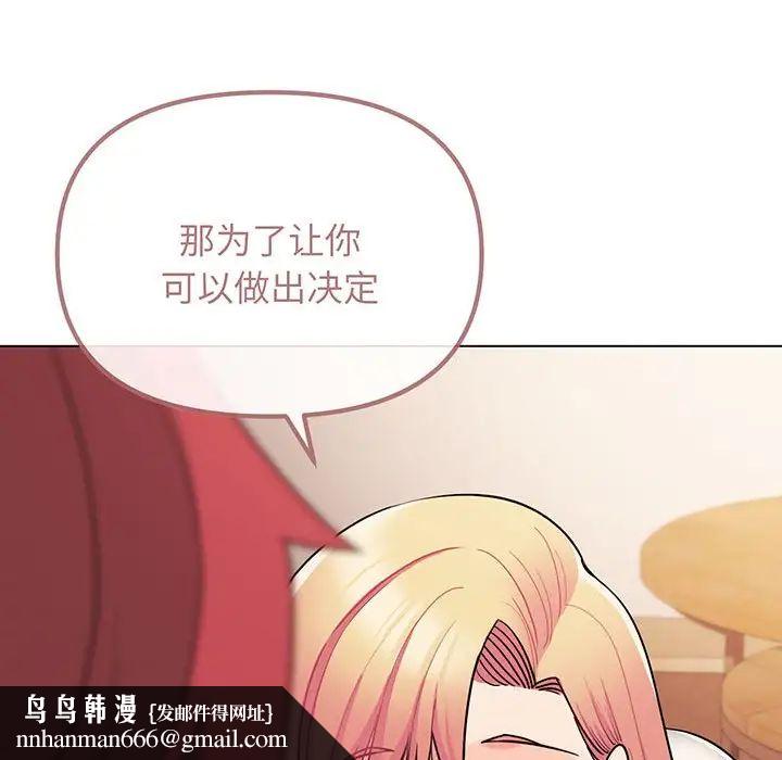 大学生活就从社团开始第67话