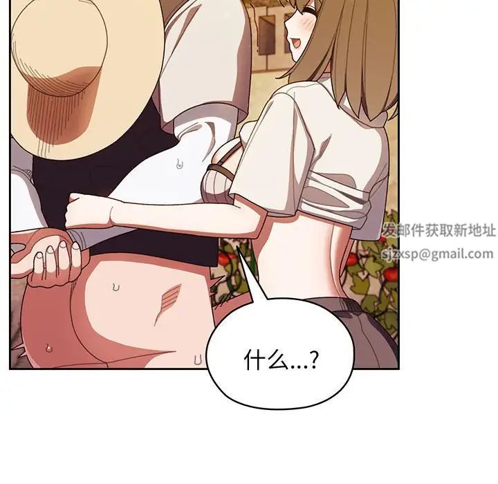 老大!请把女儿交给我!第4话