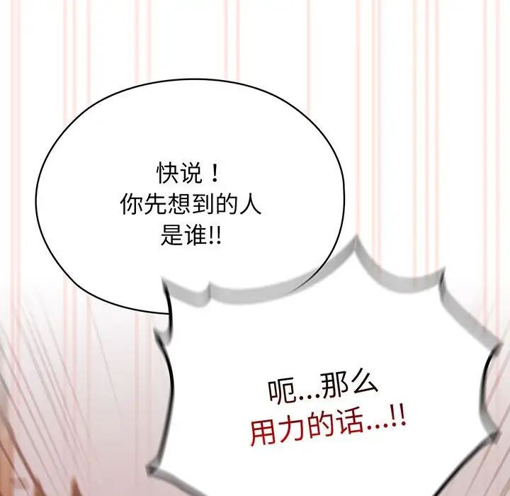 老大!请把女儿交给我!第4话