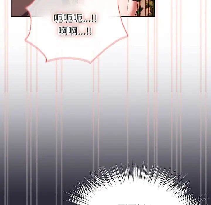 老大!请把女儿交给我!第4话