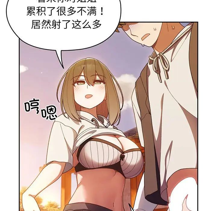 老大!请把女儿交给我!第4话