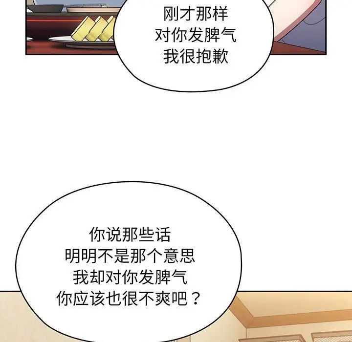 老大!请把女儿交给我!第4话