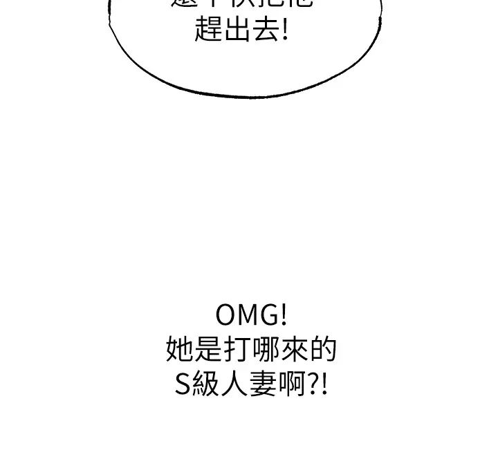 人妻猎人第33话-获得新奴隶?