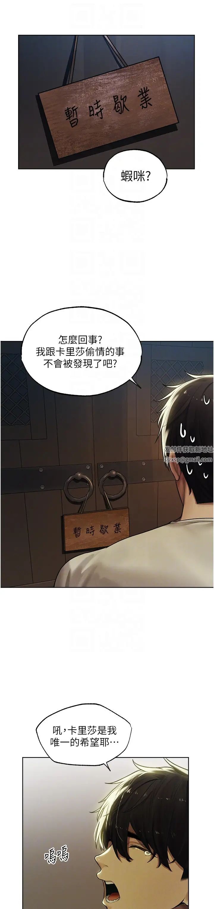 人妻猎人第33话-获得新奴隶?