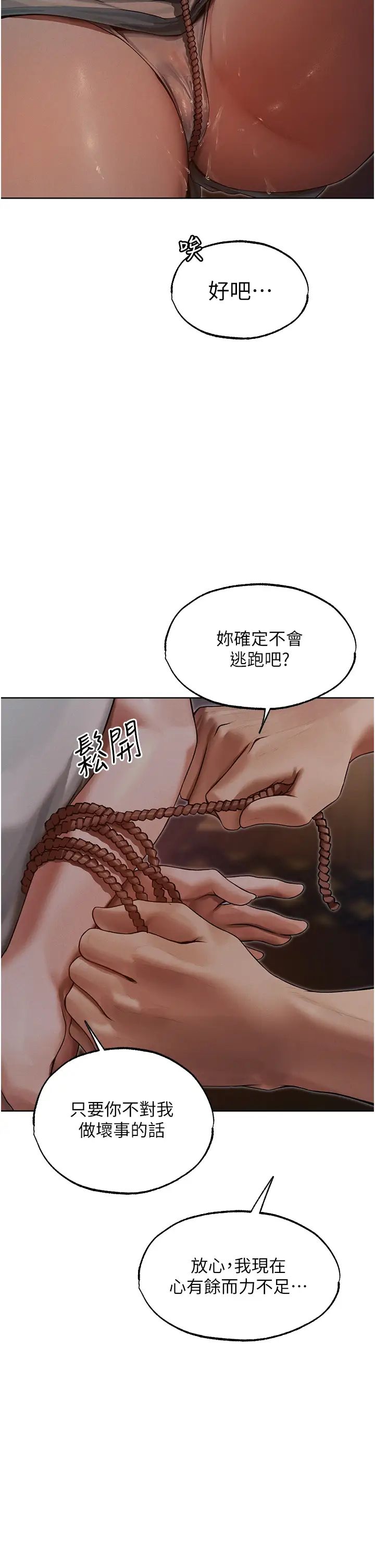 人妻猎人第33话-获得新奴隶?