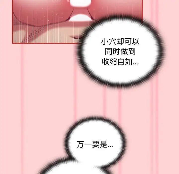 不请自来的未婚妻第54话