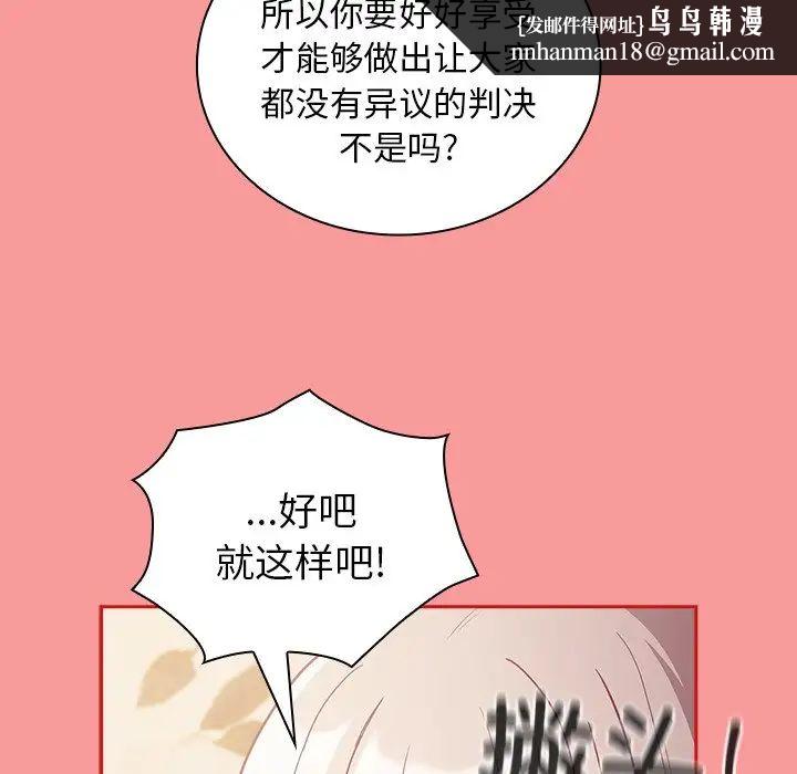 不请自来的未婚妻第54话