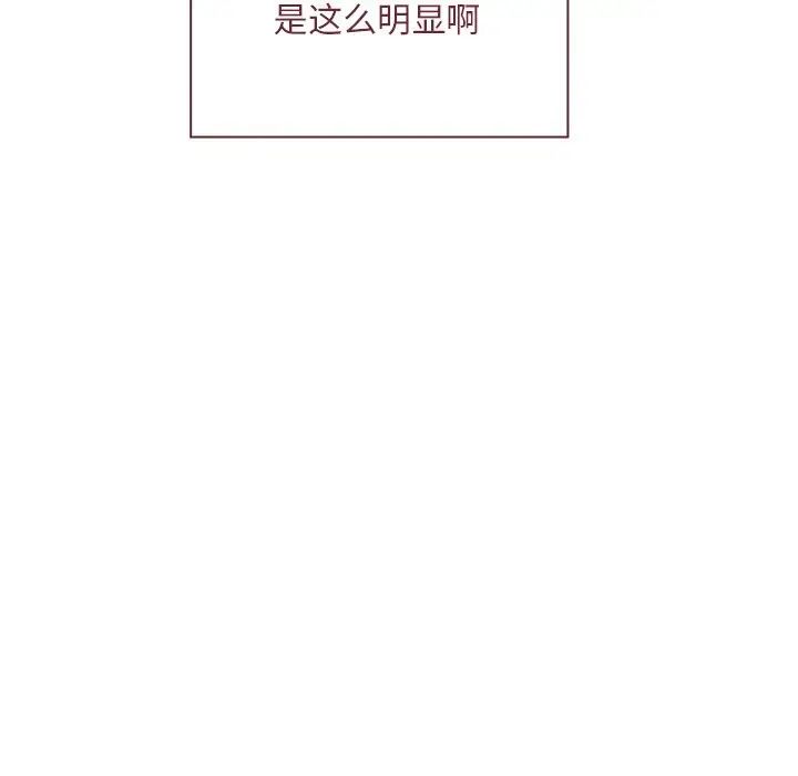 不请自来的未婚妻第54话