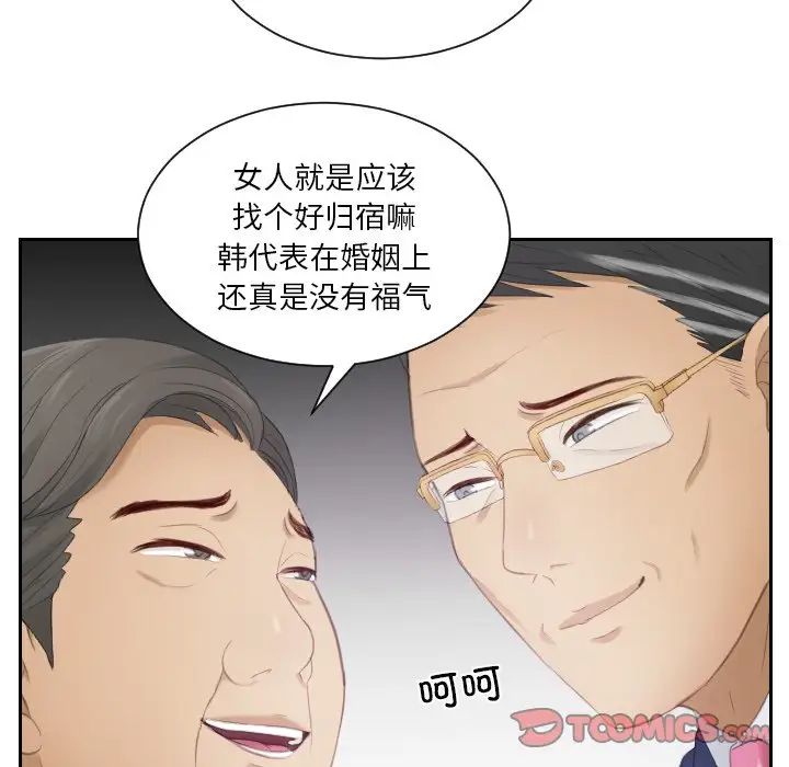 排忧大师第15话