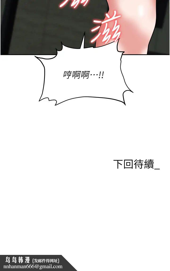 职场陷阱第66话-用蛮力驯服嚣张的母狗