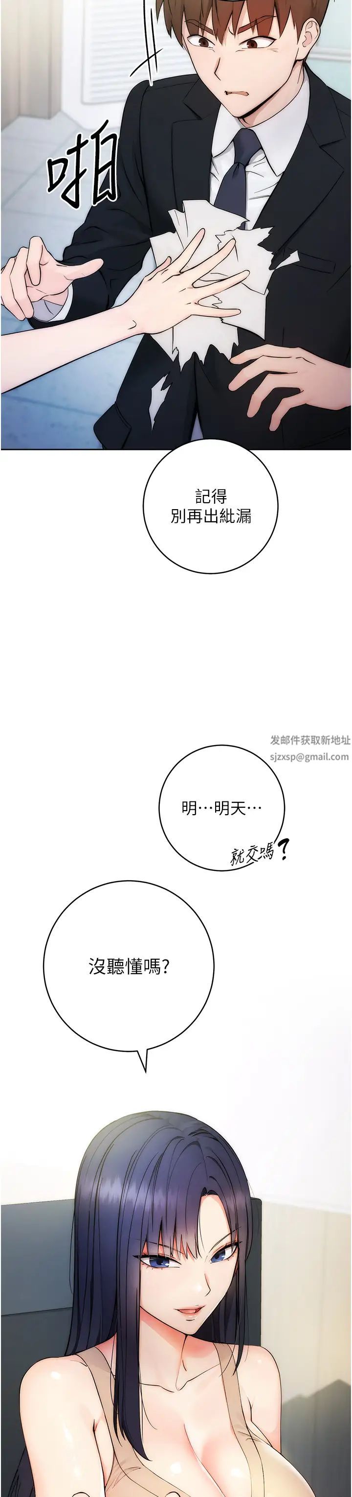 邊緣人的復仇 - 第1話-我是透明人?!28.jpg,邊緣人的復仇 - 第1話-我是透明人?!28,邊緣人的復仇 - 第1話-我是透明人?!