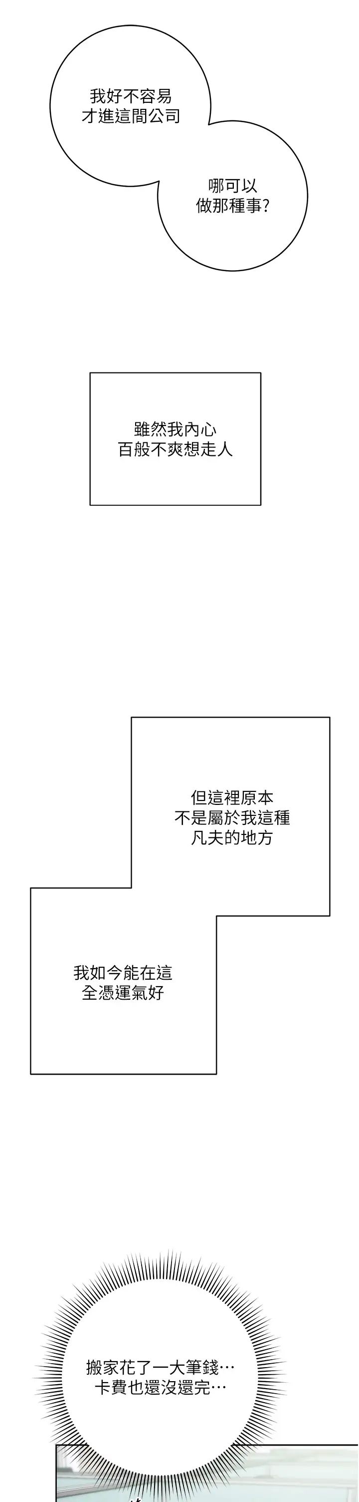 邊緣人的復仇 - 第1話-我是透明人?!49.jpg,邊緣人的復仇 - 第1話-我是透明人?!49,邊緣人的復仇 - 第1話-我是透明人?!