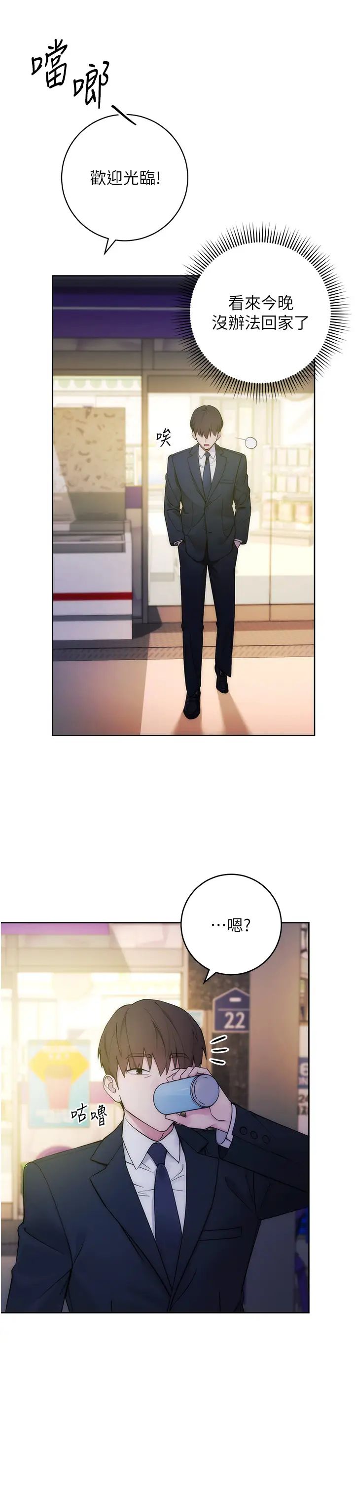 邊緣人的復仇 - 第1話-我是透明人?!51.jpg,邊緣人的復仇 - 第1話-我是透明人?!51,邊緣人的復仇 - 第1話-我是透明人?!