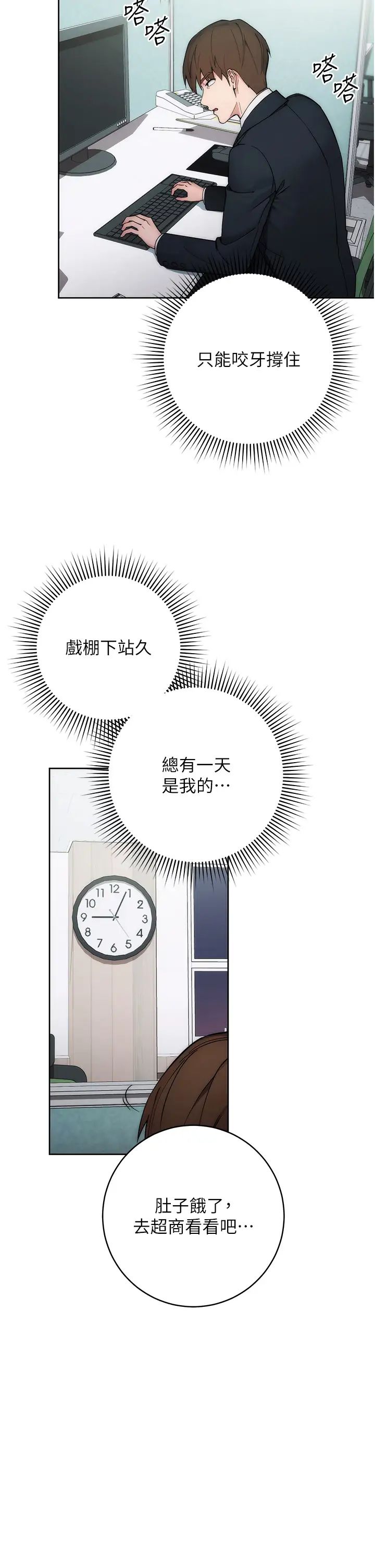 邊緣人的復仇 - 第1話-我是透明人?!50.jpg,邊緣人的復仇 - 第1話-我是透明人?!50,邊緣人的復仇 - 第1話-我是透明人?!