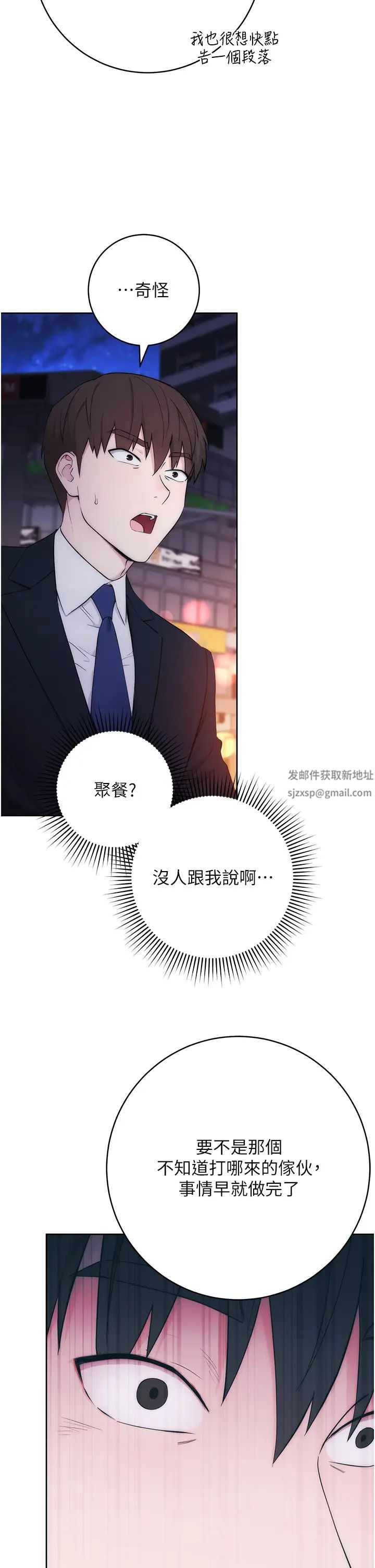 邊緣人的復仇 - 第1話-我是透明人?!54.jpg,邊緣人的復仇 - 第1話-我是透明人?!54,邊緣人的復仇 - 第1話-我是透明人?!