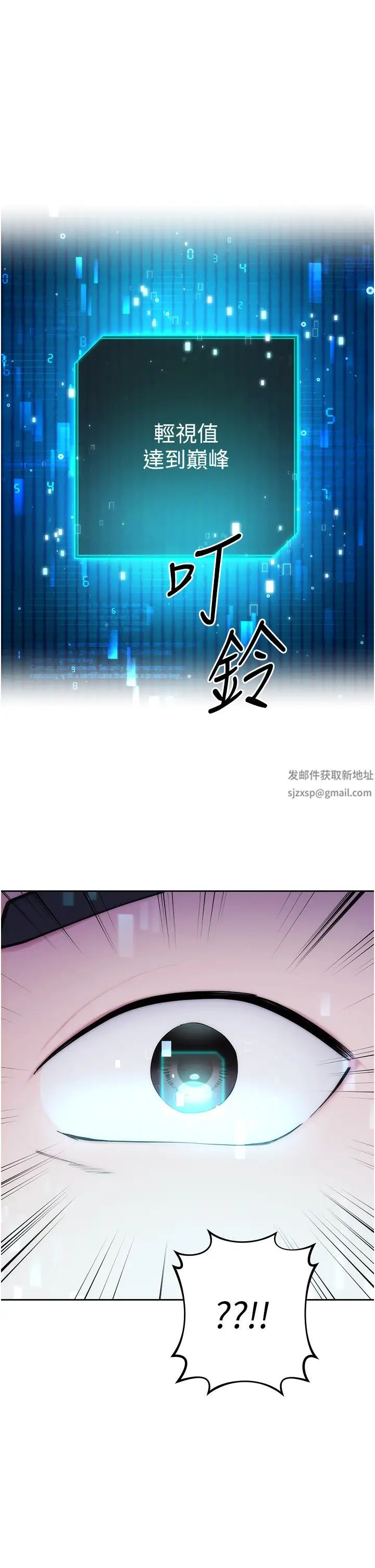 邊緣人的復仇 - 第1話-我是透明人?!61.jpg,邊緣人的復仇 - 第1話-我是透明人?!61,邊緣人的復仇 - 第1話-我是透明人?!