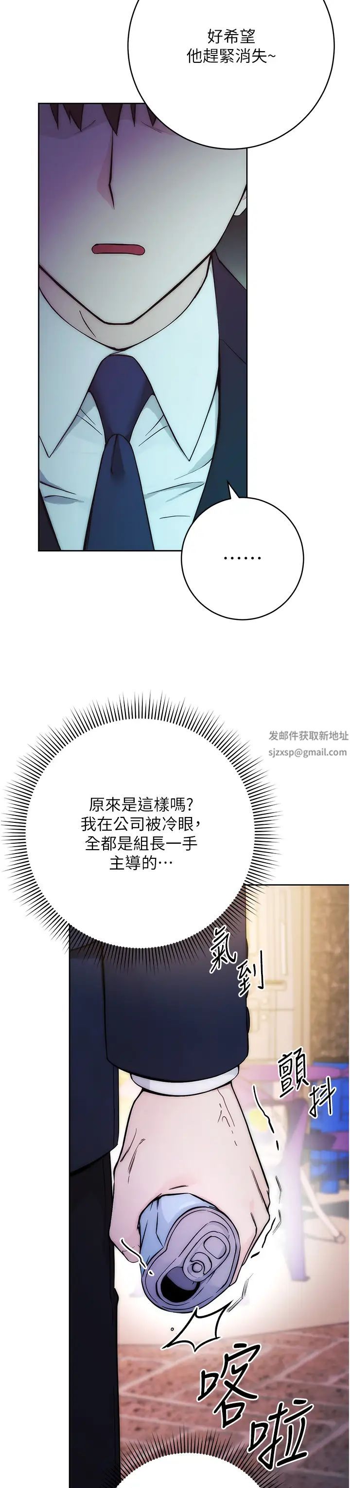 邊緣人的復仇 - 第1話-我是透明人?!59.jpg,邊緣人的復仇 - 第1話-我是透明人?!59,邊緣人的復仇 - 第1話-我是透明人?!
