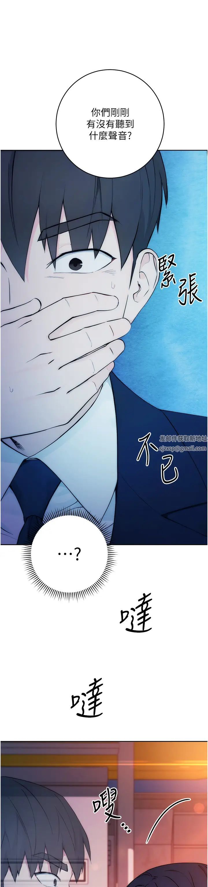 邊緣人的復仇 - 第1話-我是透明人?!67.jpg,邊緣人的復仇 - 第1話-我是透明人?!67,邊緣人的復仇 - 第1話-我是透明人?!