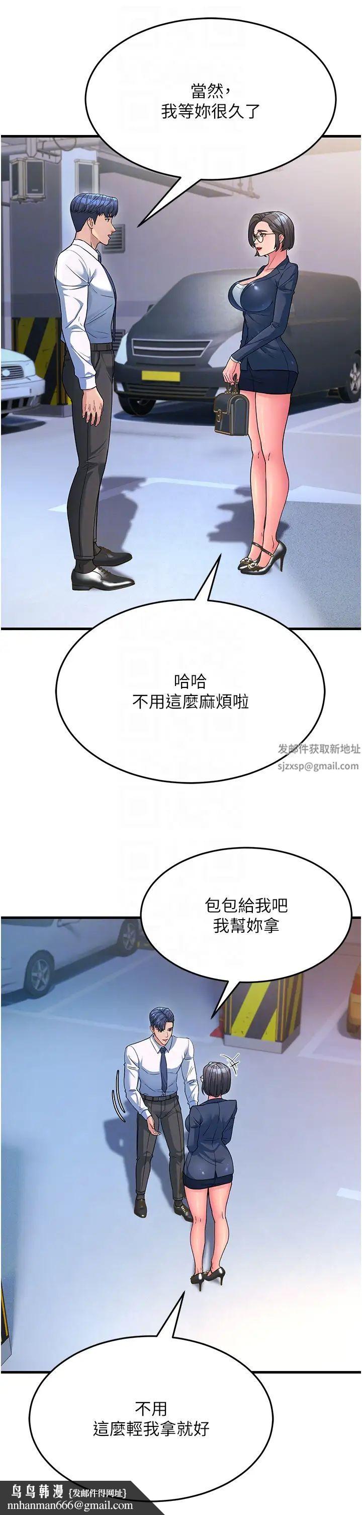 跑友变岳母第12话-也分我一点那股热情吧