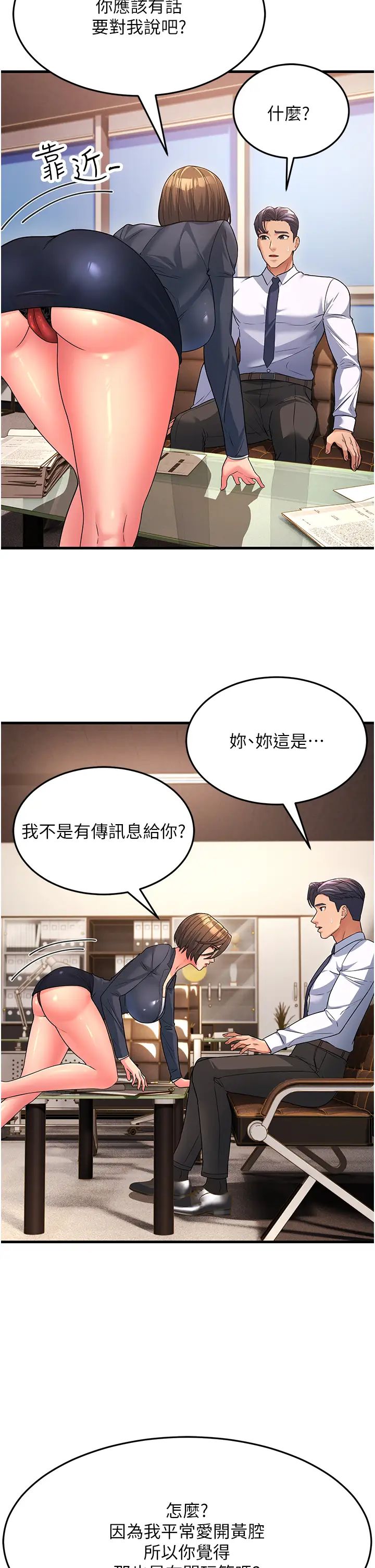 跑友变岳母第12话-也分我一点那股热情吧