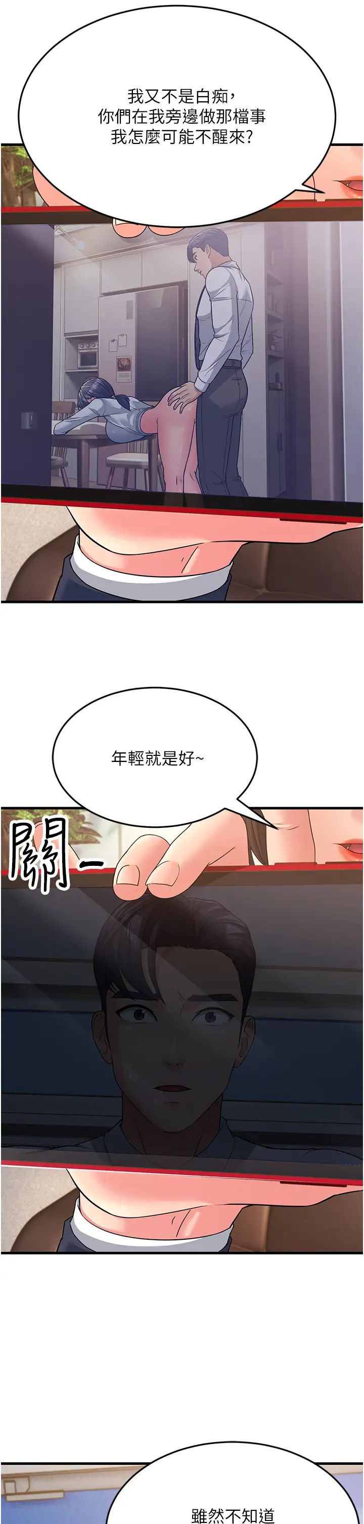 跑友变岳母第12话-也分我一点那股热情吧