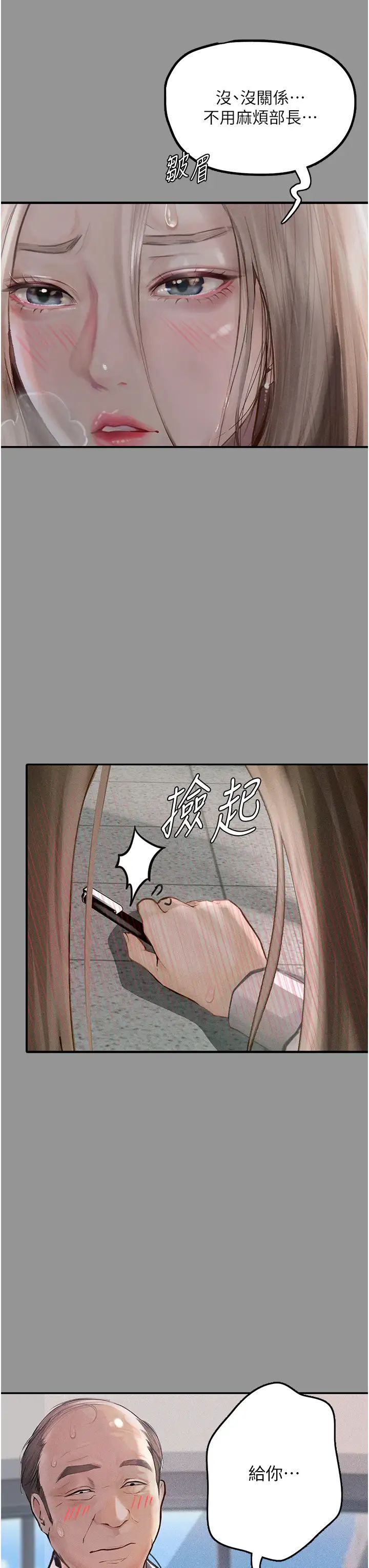 墮落物語 - 第1話-欲求不滿的OL12.jpg,墮落物語 - 第1話-欲求不滿的OL12,墮落物語 - 第1話-欲求不滿的OL