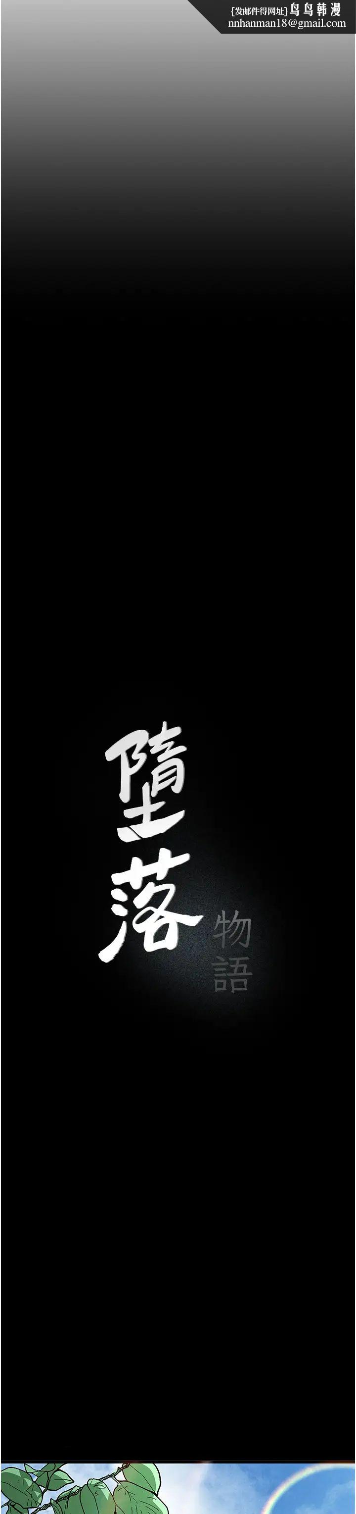 墮落物語 - 第1話-欲求不滿的OL24.jpg,墮落物語 - 第1話-欲求不滿的OL24,墮落物語 - 第1話-欲求不滿的OL