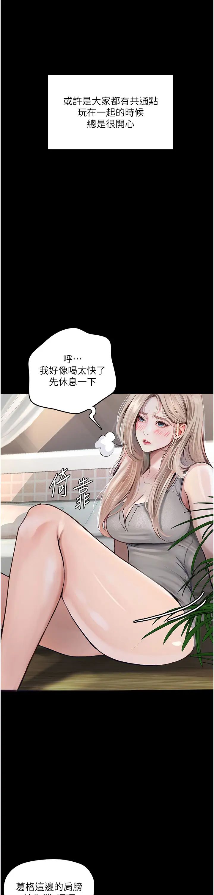 墮落物語 - 第1話-欲求不滿的OL32.jpg