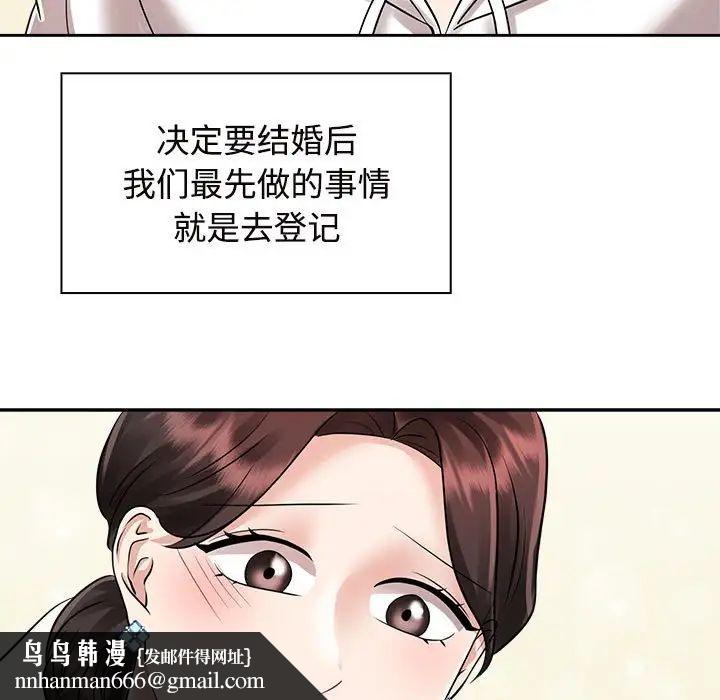 疯了才结婚第7话