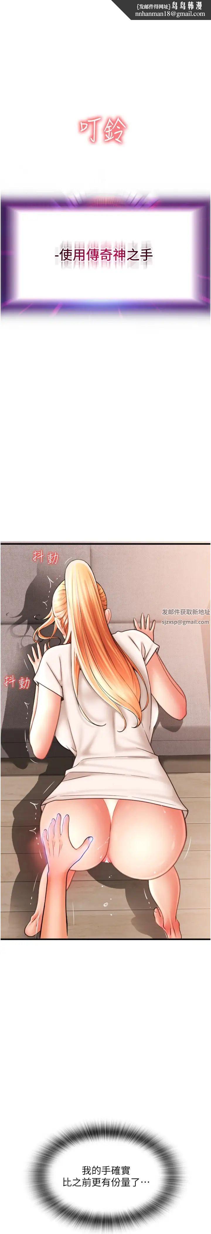 请用啪支付第43话-漏尿高潮的咏心