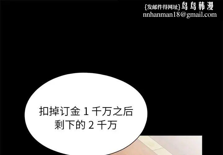 借子第16话
