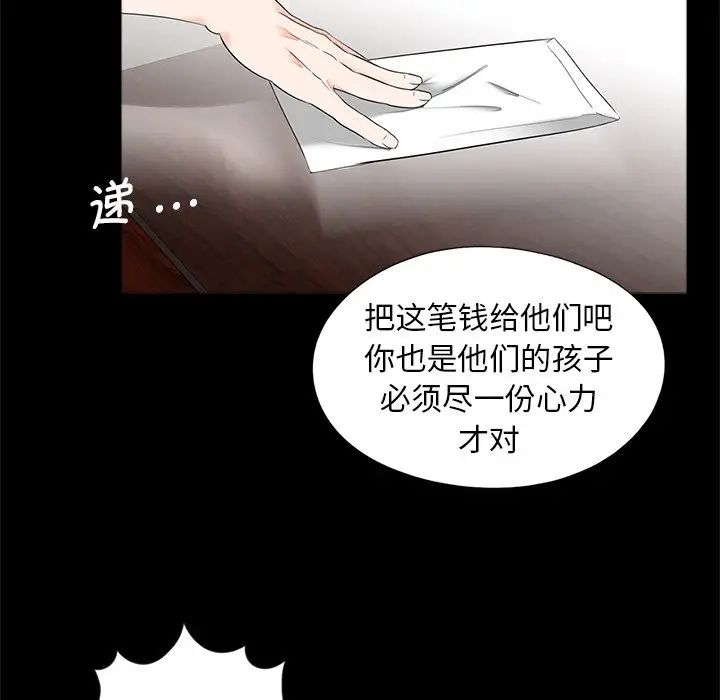 借子第16话