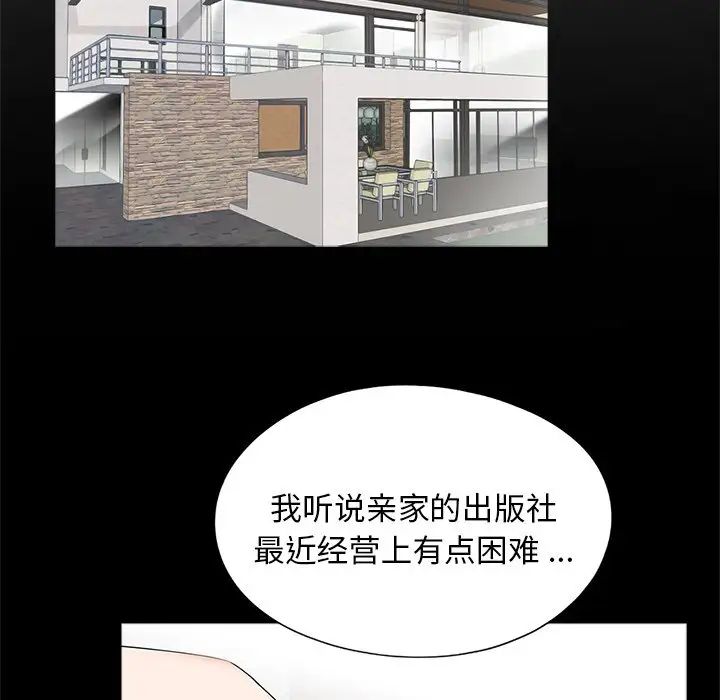 借子第16话