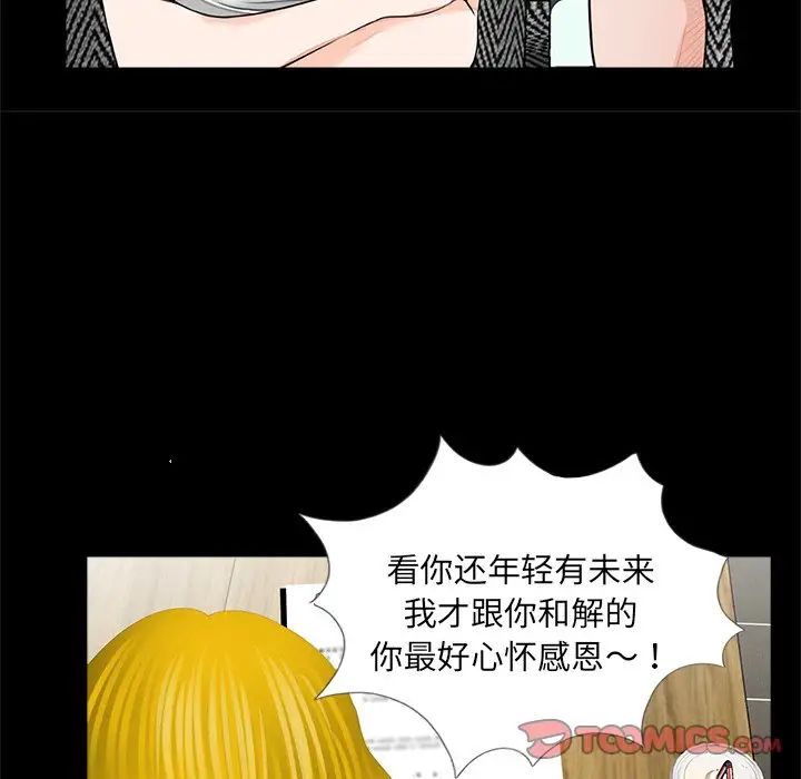借子第16话