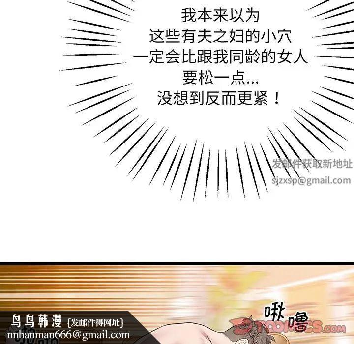 上门男家教第4话