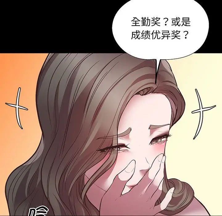上门男家教第4话