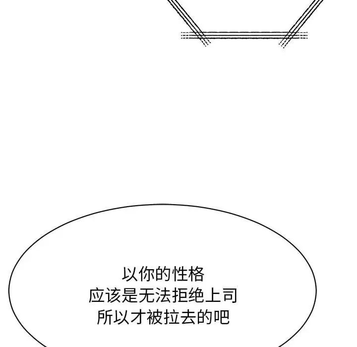 我的完美缪斯第9话