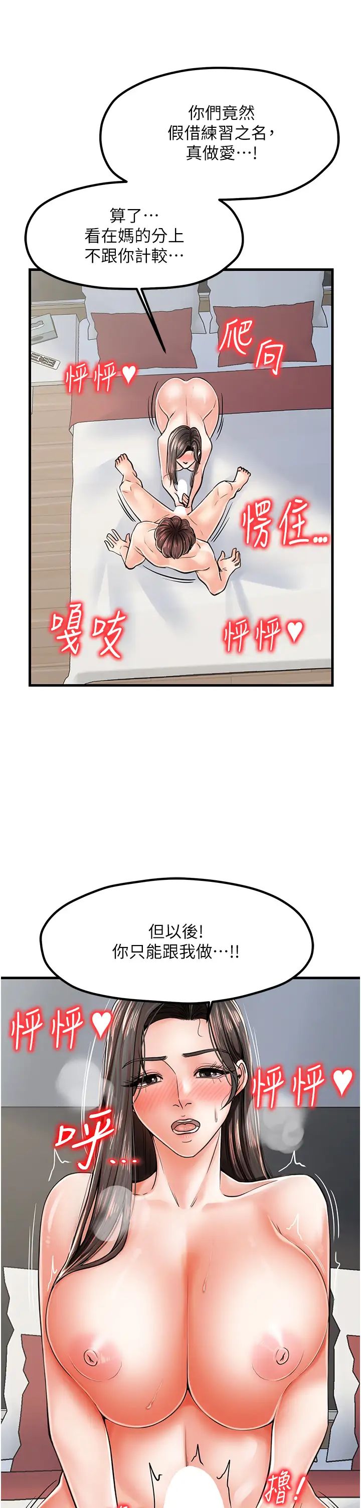 花店三母女第15话-开苞青梅竹马