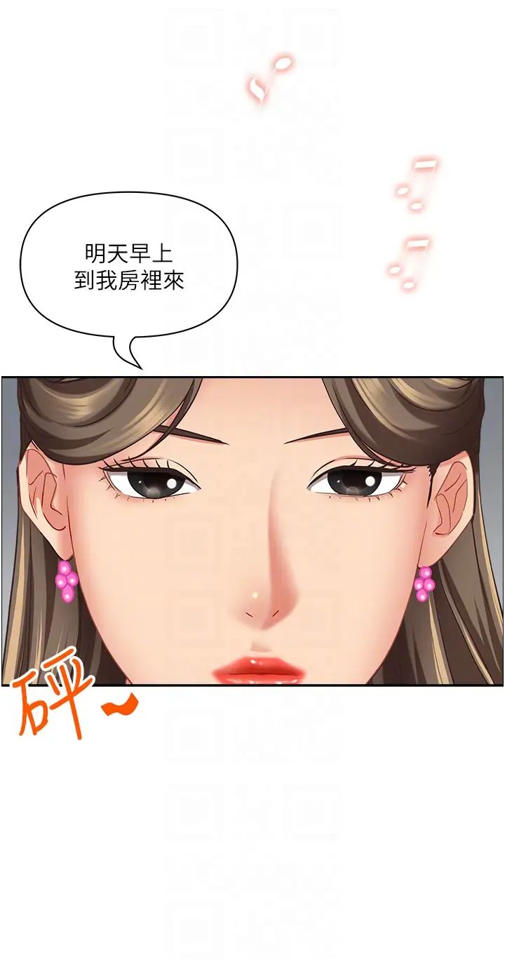 霸占人妻第114话-我们可以深入交流一下