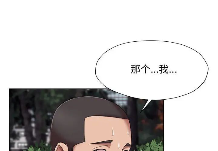 她的寂寞谁人知第20话