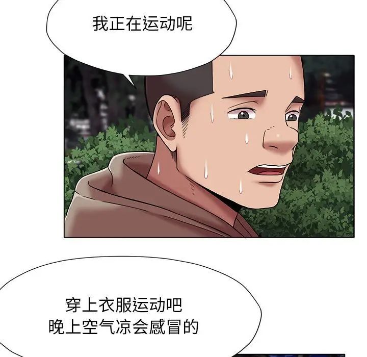 她的寂寞谁人知第20话