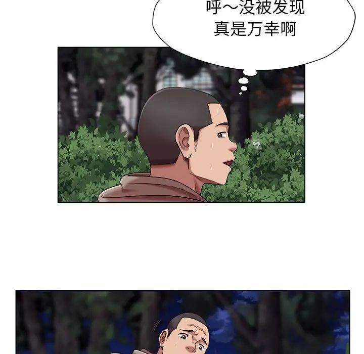 她的寂寞谁人知第20话