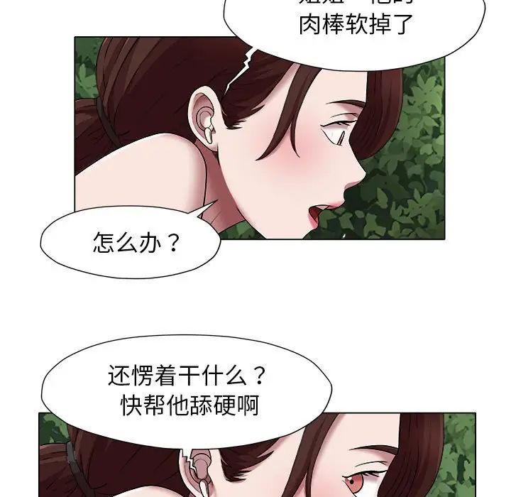 她的寂寞谁人知第20话