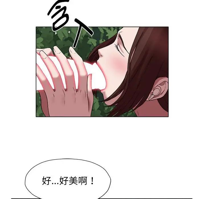 她的寂寞谁人知第20话