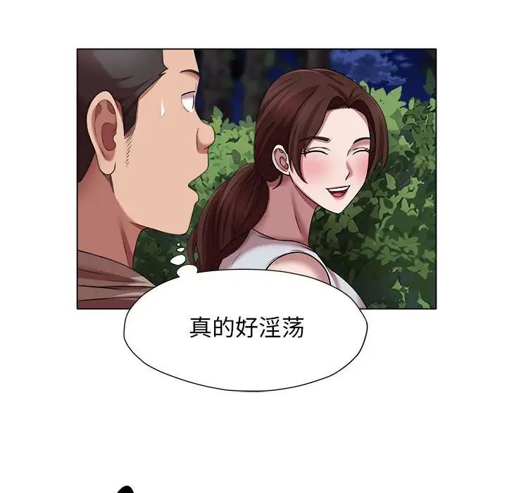 她的寂寞谁人知第20话